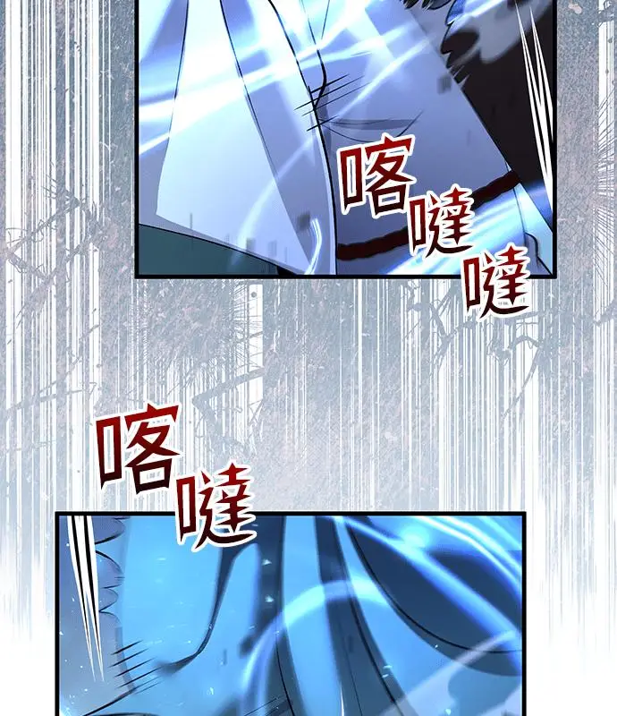 漫画《转世武林当大夫》第190话第74张图