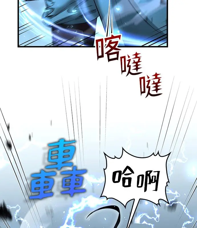 漫画《转世武林当大夫》第190话第75张图