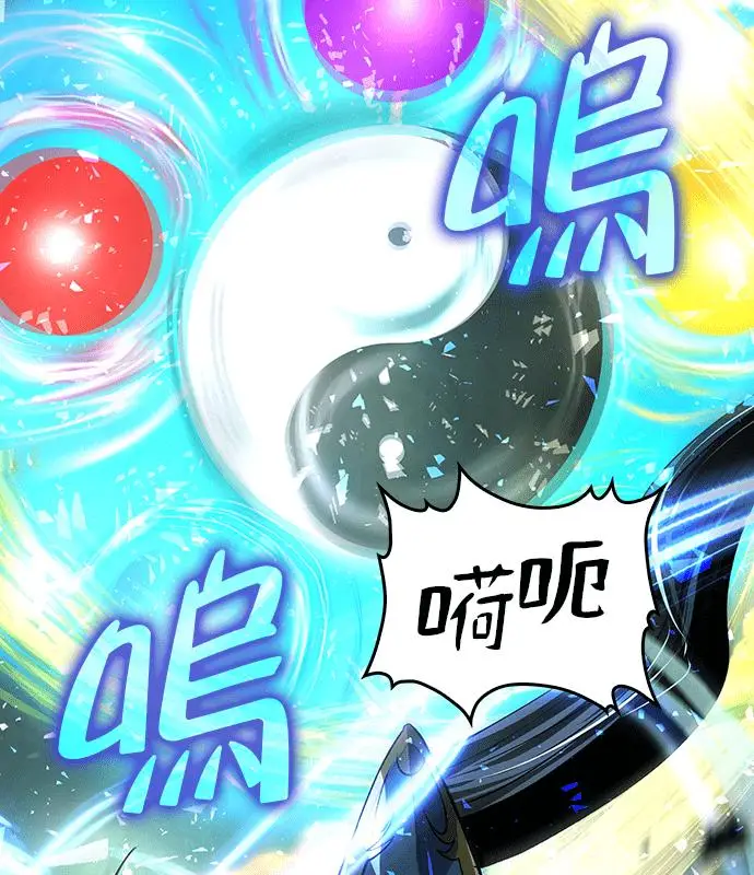漫画《转世武林当大夫》第190话第80张图