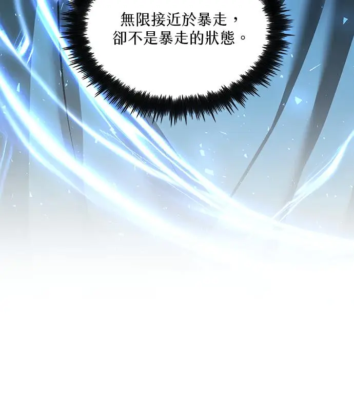漫画《转世武林当大夫》第190话第83张图