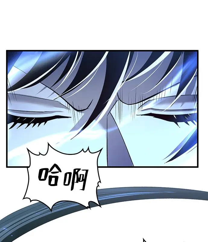 漫画《转世武林当大夫》第190话第84张图