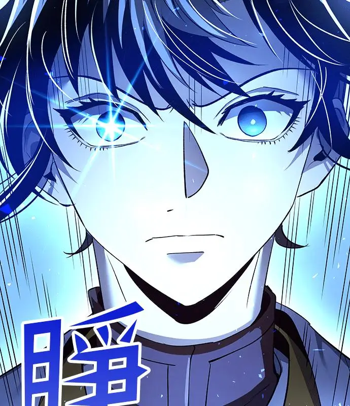 漫画《转世武林当大夫》第190话第86张图