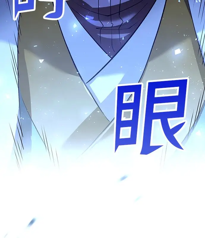 漫画《转世武林当大夫》第190话第87张图