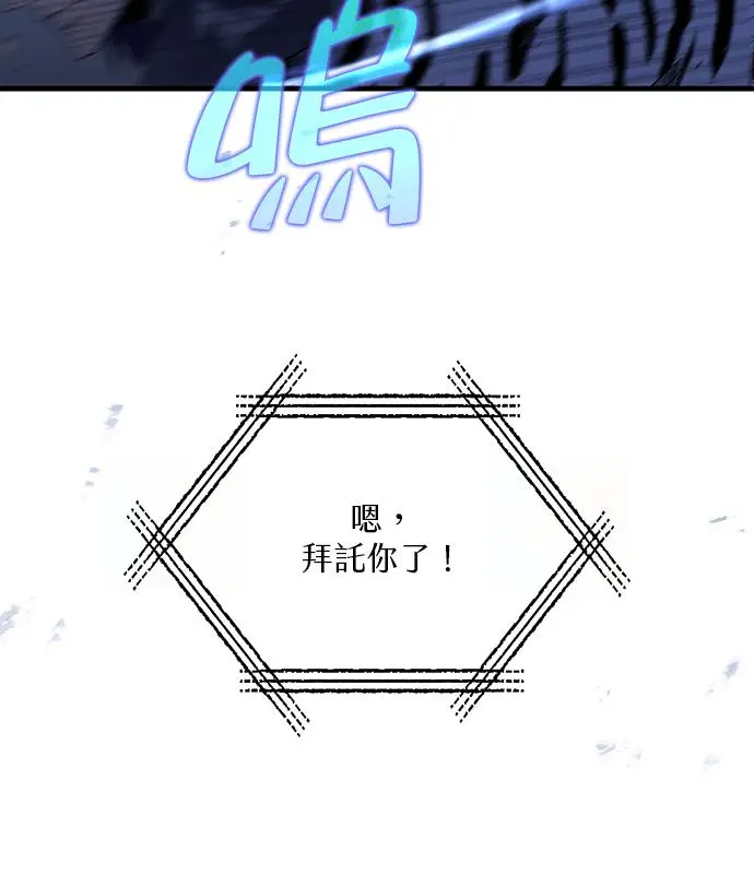 漫画《转世武林当大夫》第190话第9张图