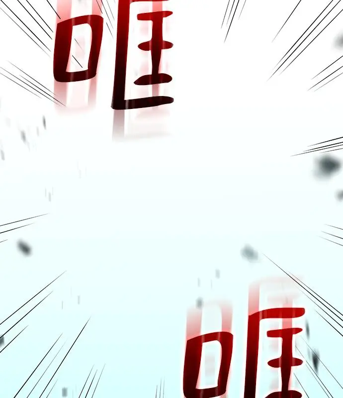 漫画《转世武林当大夫》第190话第98张图