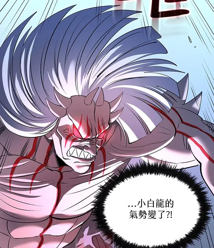 漫画《转世武林当大夫》第190话第99张图