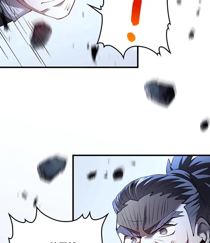 漫画《转世武林当大夫》第191话第10张图