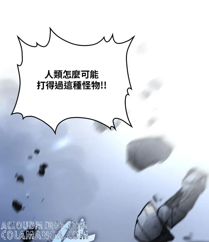 漫画《转世武林当大夫》第191话第101张图