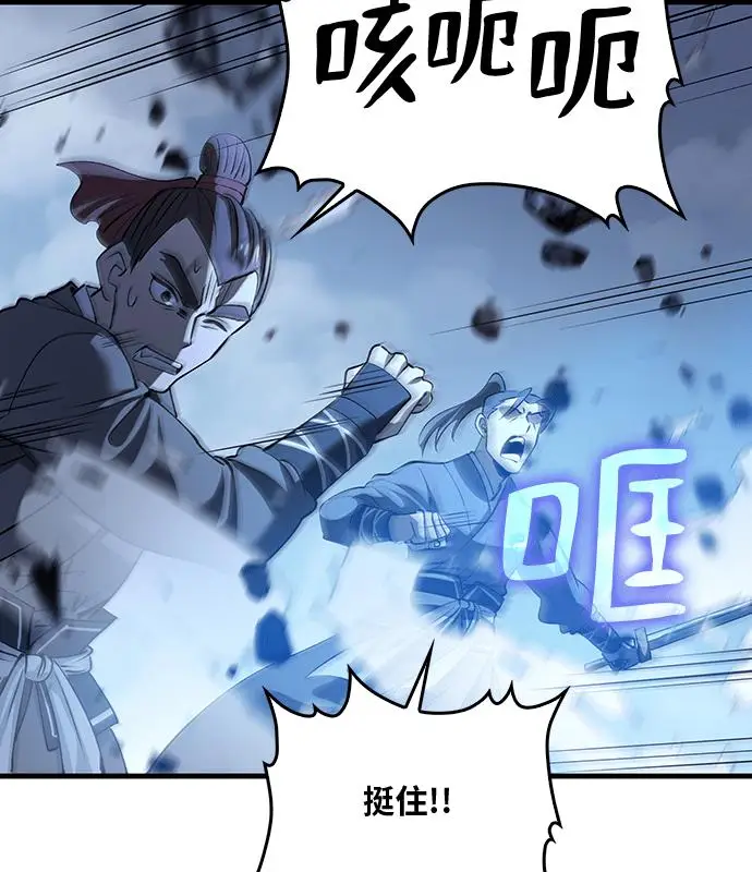 漫画《转世武林当大夫》第191话第106张图