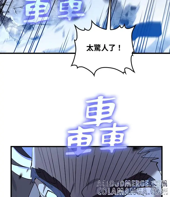 漫画《转世武林当大夫》第191话第109张图