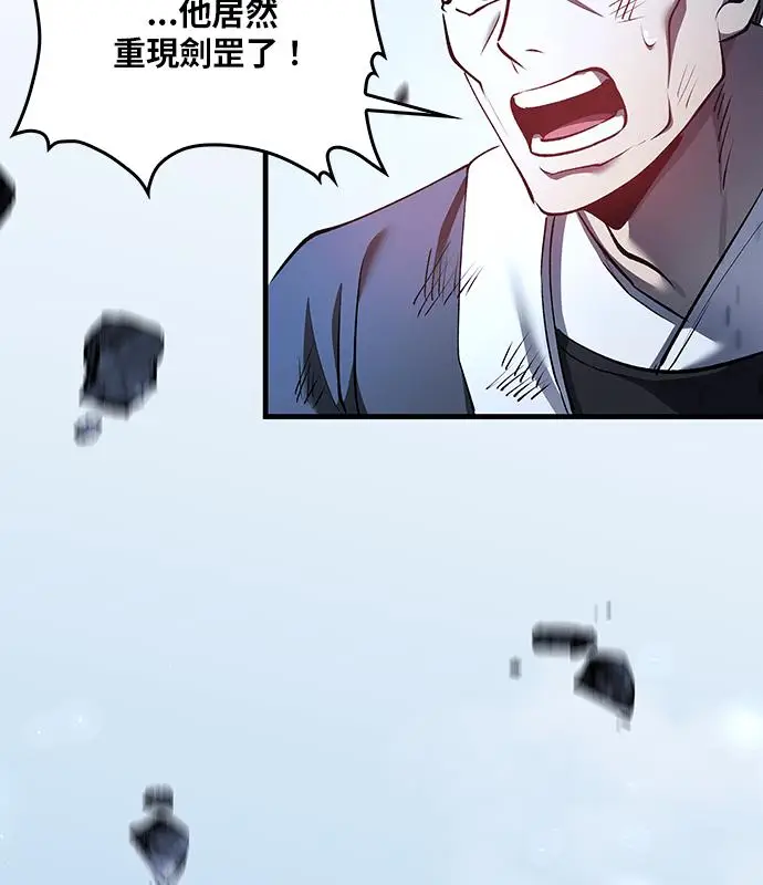 漫画《转世武林当大夫》第191话第11张图