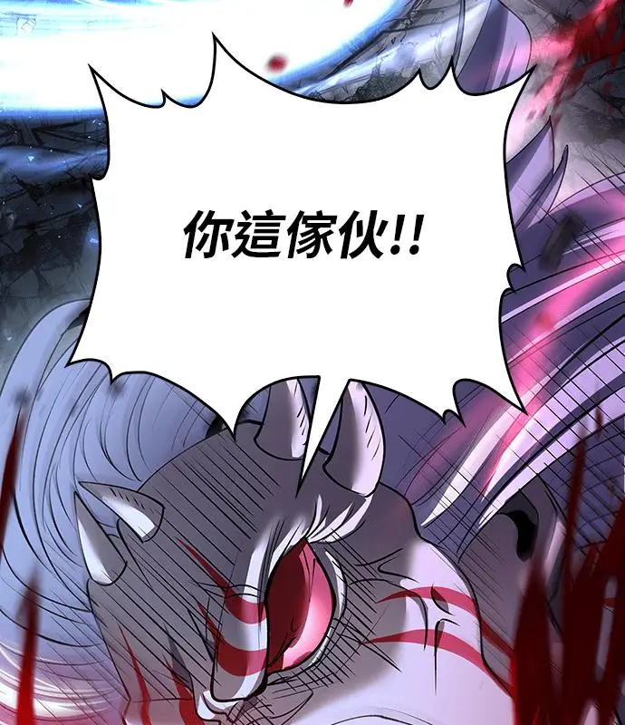 漫画《转世武林当大夫》第191话第115张图