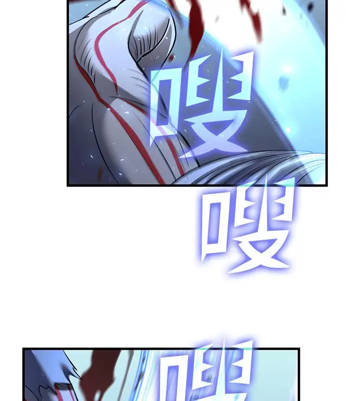 漫画《转世武林当大夫》第191话第122张图