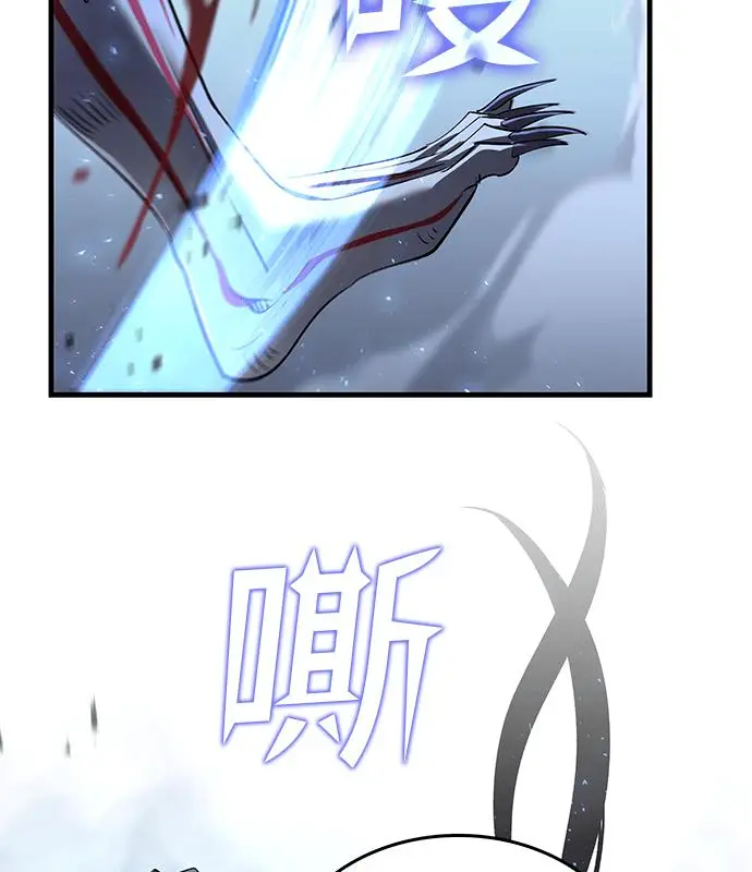 漫画《转世武林当大夫》第191话第123张图