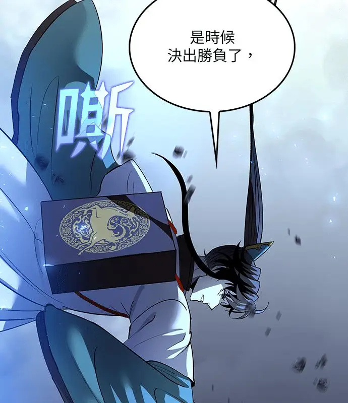 漫画《转世武林当大夫》第191话第124张图