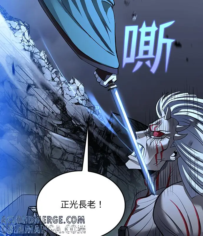 漫画《转世武林当大夫》第191话第125张图