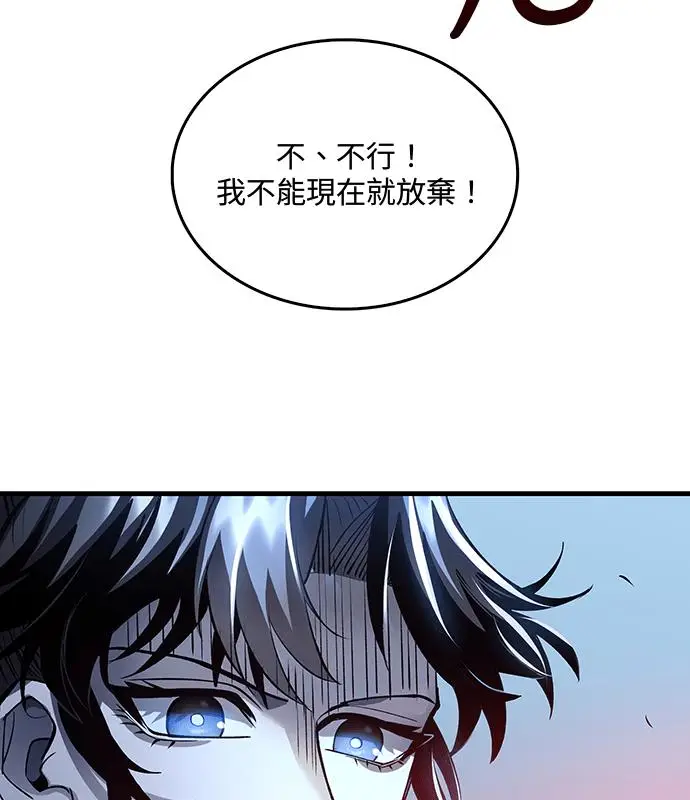 漫画《转世武林当大夫》第191话第130张图