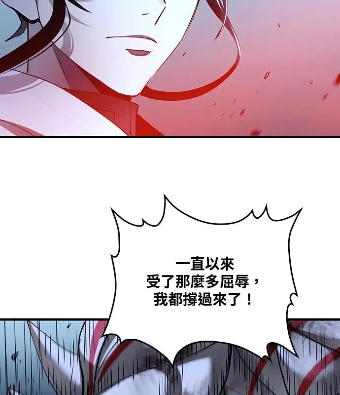 漫画《转世武林当大夫》第191话第131张图