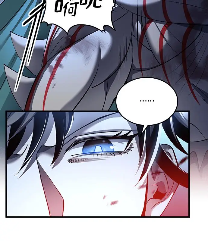 漫画《转世武林当大夫》第191话第139张图