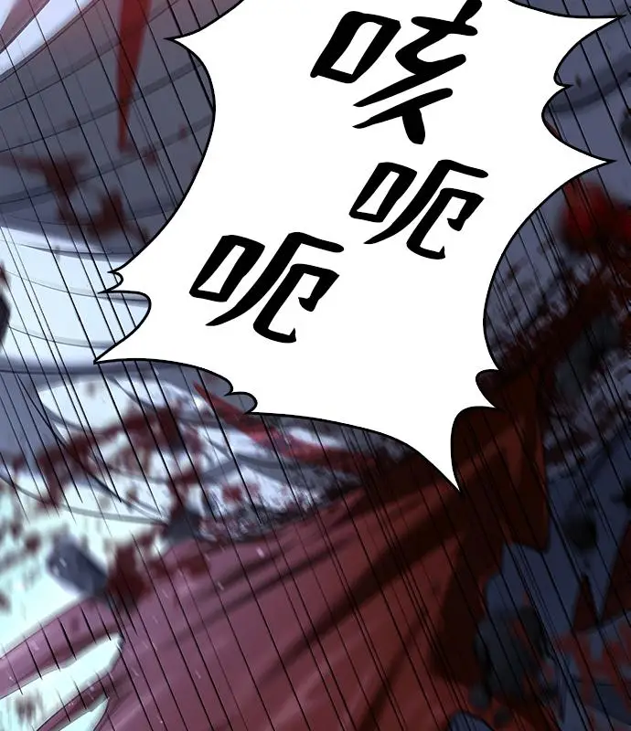 漫画《转世武林当大夫》第191话第14张图