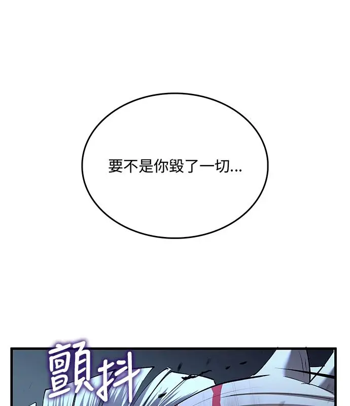 漫画《转世武林当大夫》第191话第140张图