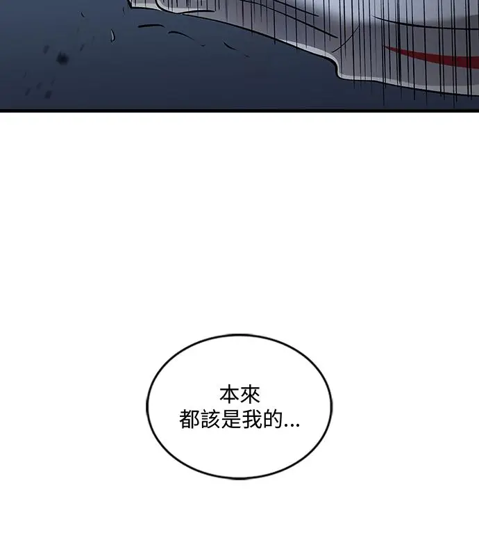 漫画《转世武林当大夫》第191话第143张图