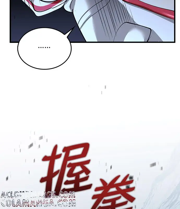漫画《转世武林当大夫》第191话第145张图