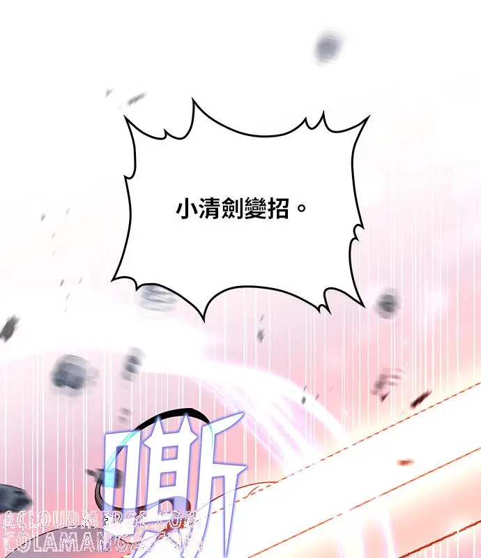 漫画《转世武林当大夫》第191话第161张图