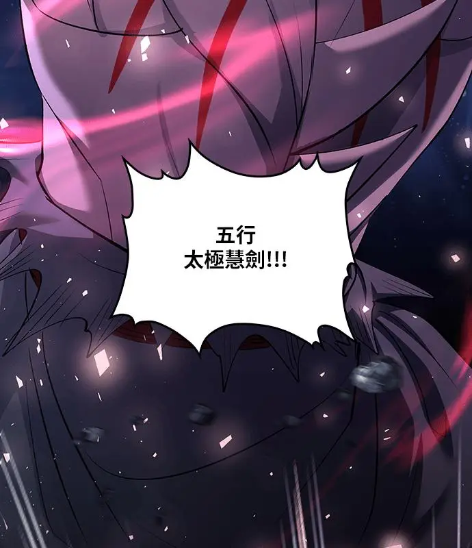 漫画《转世武林当大夫》第191话第166张图