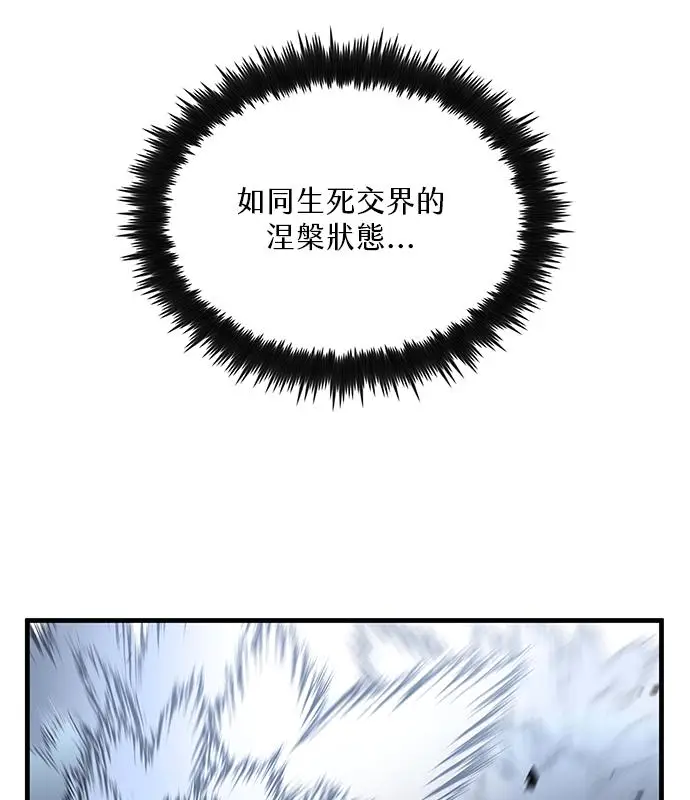 漫画《转世武林当大夫》第191话第180张图