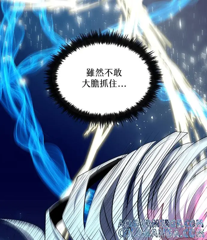 漫画《转世武林当大夫》第191话第185张图