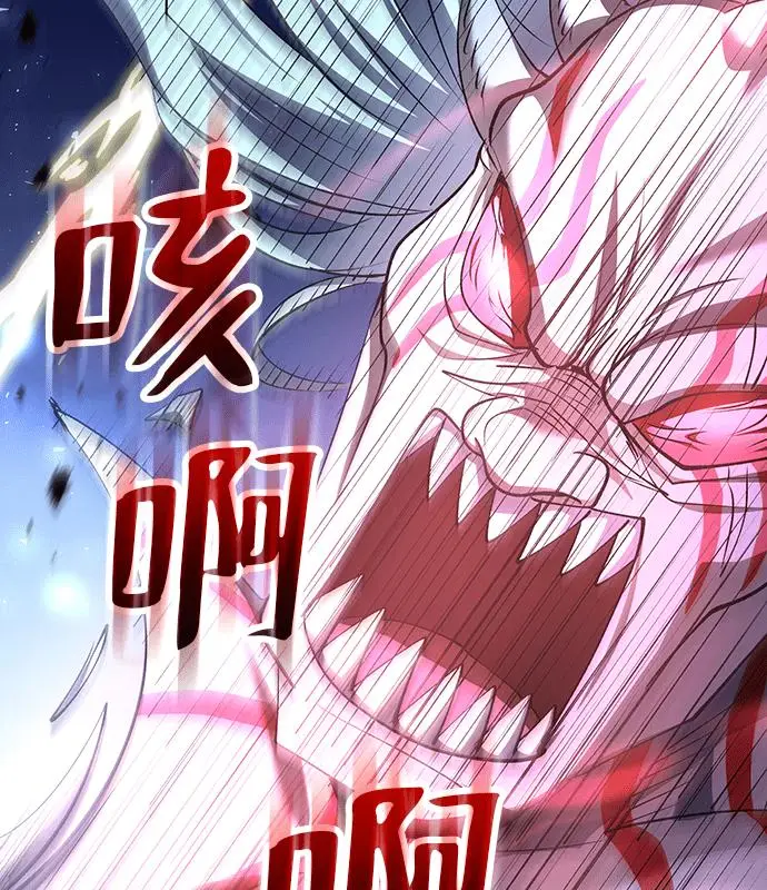漫画《转世武林当大夫》第191话第186张图
