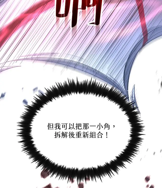 漫画《转世武林当大夫》第191话第187张图