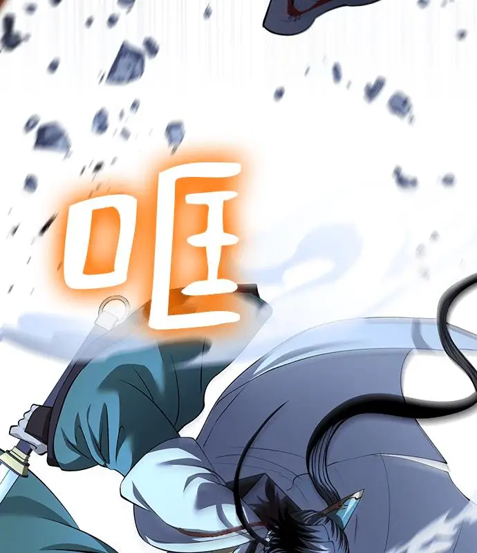 漫画《转世武林当大夫》第191话第191张图
