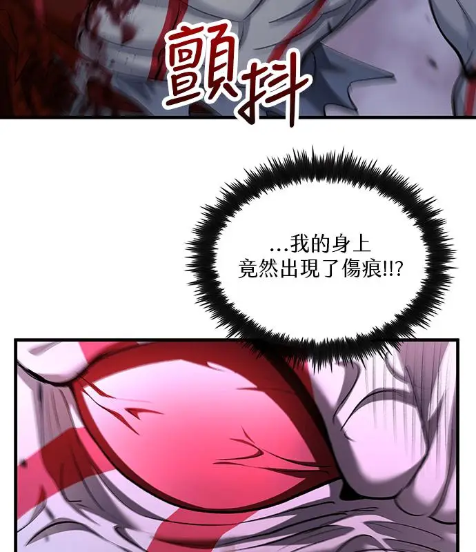 漫画《转世武林当大夫》第191话第23张图