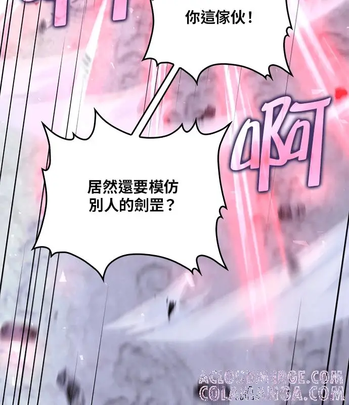 漫画《转世武林当大夫》第191话第29张图