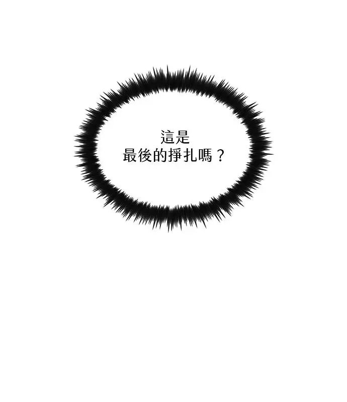 漫画《转世武林当大夫》第191话第34张图