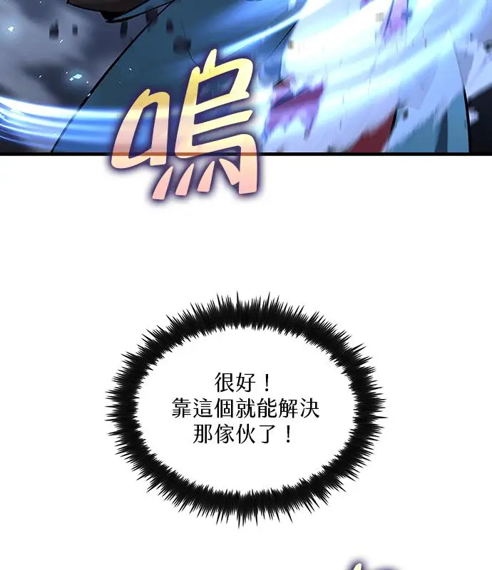 漫画《转世武林当大夫》第191话第39张图