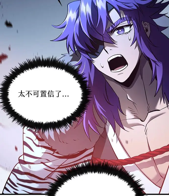 漫画《转世武林当大夫》第191话第43张图
