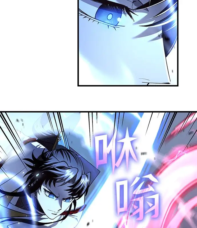 漫画《转世武林当大夫》第191话第54张图