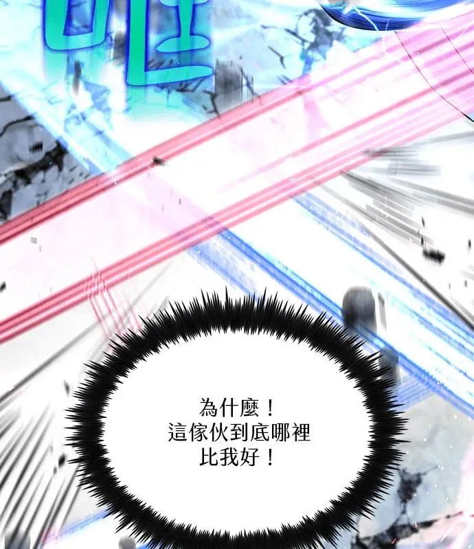 漫画《转世武林当大夫》第191话第67张图