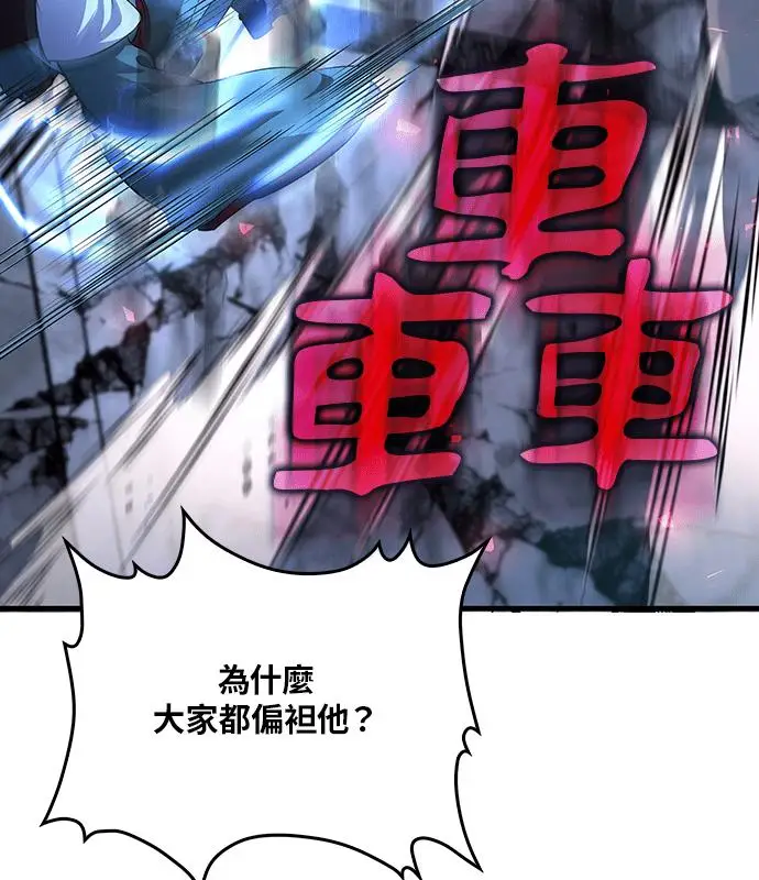 漫画《转世武林当大夫》第191话第70张图
