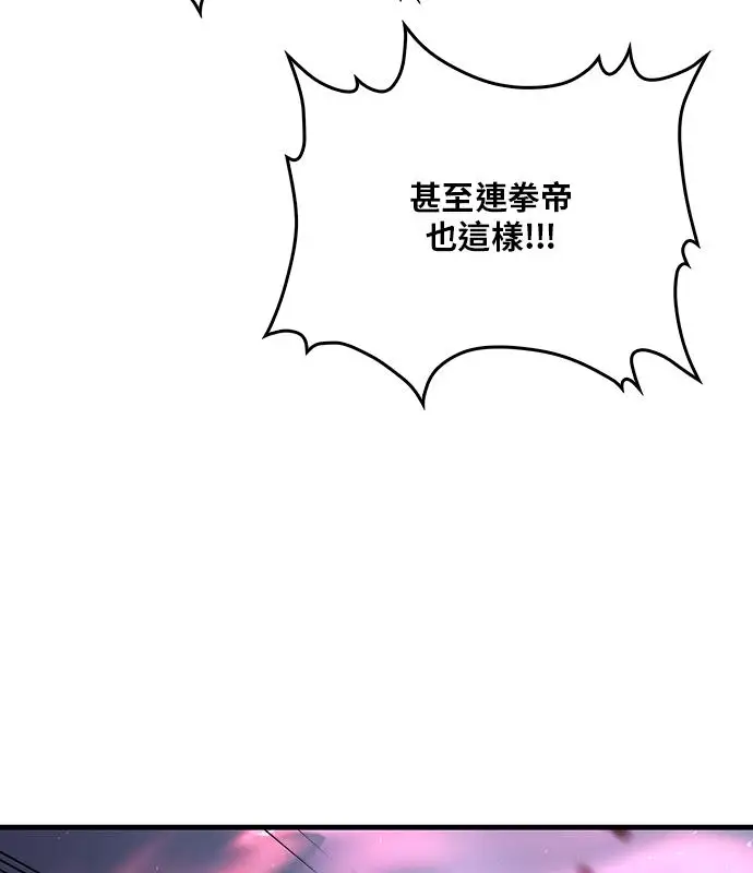 漫画《转世武林当大夫》第191话第71张图