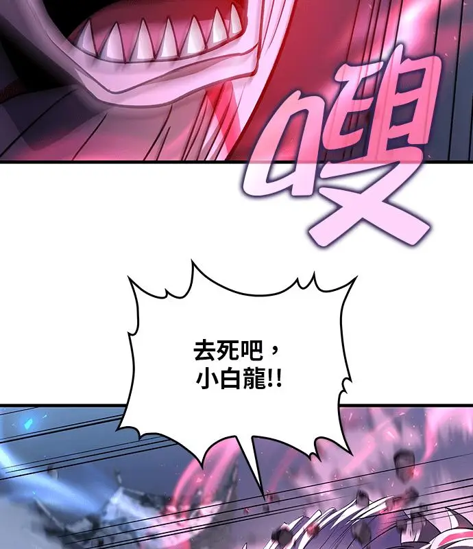 漫画《转世武林当大夫》第191话第74张图