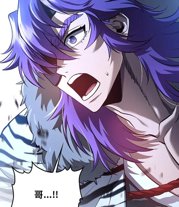 漫画《转世武林当大夫》第191话第8张图