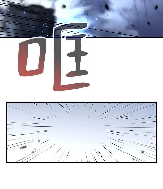 漫画《转世武林当大夫》第191话第86张图
