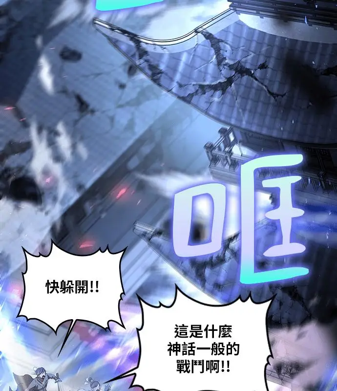 漫画《转世武林当大夫》第191话第94张图