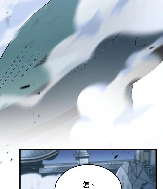 漫画《转世武林当大夫》第192话第10张图