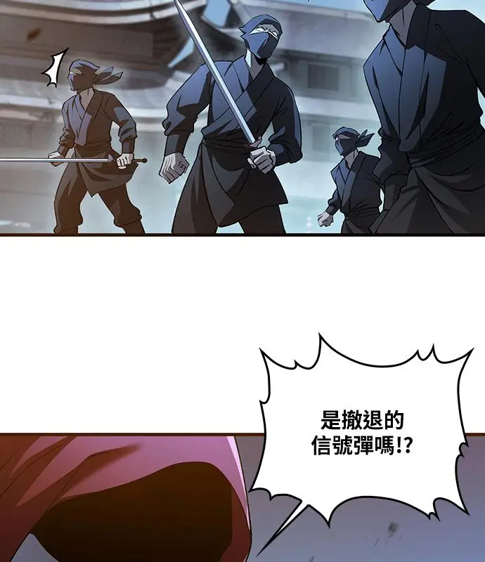 漫画《转世武林当大夫》第192话第102张图