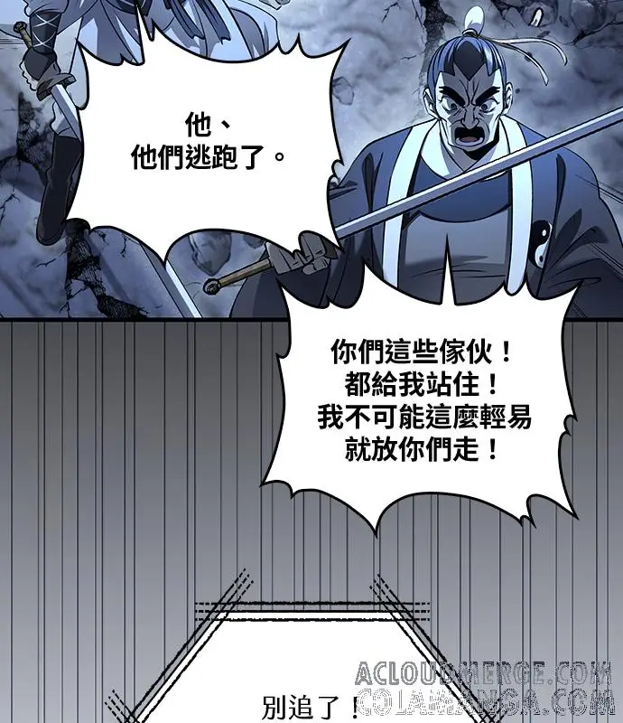 漫画《转世武林当大夫》第192话第109张图